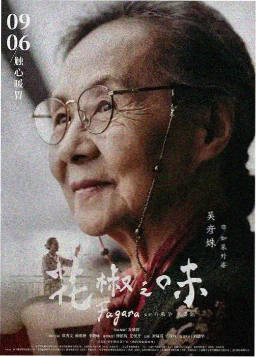 国产小视频在线播放 时光代理人